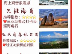 -亚龙湾海底世界