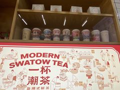 -一杯潮茶·专注潮汕茶饮(十二中创始店)