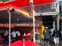 -青海名吃尕张娃非遗烤肉(城中店)