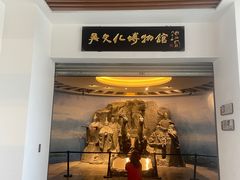 -鸿山遗址博物馆