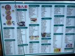 -港记甜品(黄寺大街店)