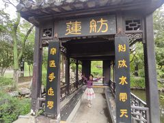 -浮庄