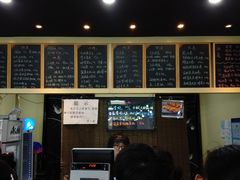 -井上家(大兴街店)