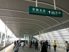 -余姚北站