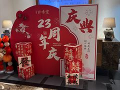 -口味堂(惠济路店)