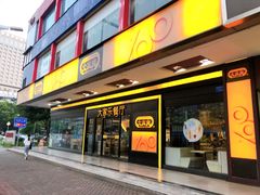 门面-大家乐(佛山南海店)