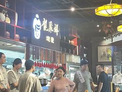 -龍聚祥烧麦馆(万达店)