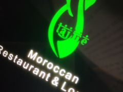 -Tajine Moroccan塔金摩洛哥中东餐厅