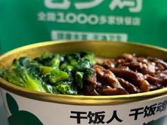 -老乡鸡(东方广场店)