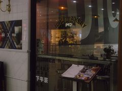 门面-Juicy Bakery(瑞景店)