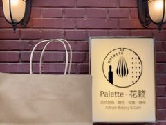 -Palette·花籁咖啡烘焙