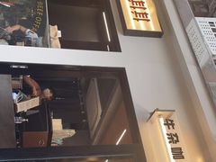 门面-CowCow其其·牛杂咖啡公司(六运店)