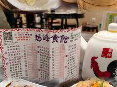 -华峰食馆(氹仔店)