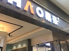-家饰佳(宜山路店)