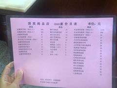-国英炖品店(甲子路店)