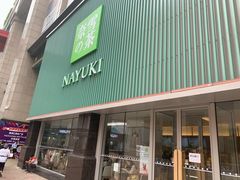 门面-奈雪的茶(大连新玛特店)