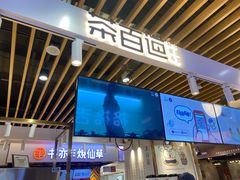 门面-茶百道(爱融荟城店)