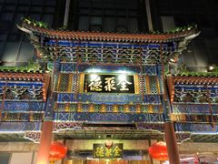 -王府井百货(总府店)