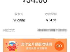 -项记面馆(明瓦廊店)
