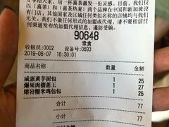 账单-喜茶(贵阳国贸逸天城店)