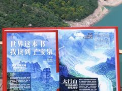 -河南宝泉旅游区