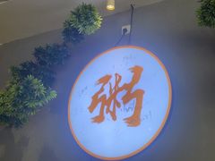 -如轩·海鲜砂锅粥·潮汕菜(沿江东路店)