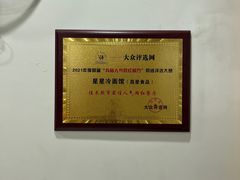 -昌星·星星冷面麻辣烫(百货大楼店)