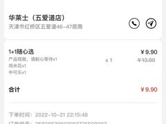 -华莱士·全鸡汉堡(五爱道店)