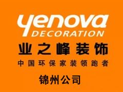 -业之峰装饰(洛阳路)