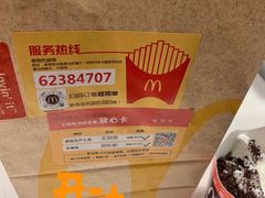 -麦当劳(健德桥得来速店)