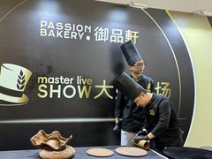 -御品轩(汉神购物广场店)