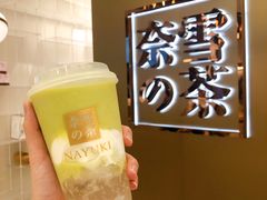 霸气冰淇淋牛油果-奈雪的茶(华侨城创意园店)