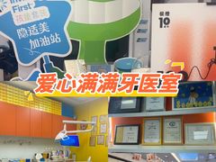 -极橙儿童齿科矫正中心(奥城店)