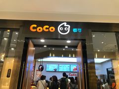 门面-CoCo都可(合生汇店)