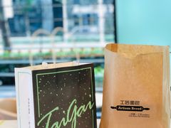-工匠面包(壹方店)
