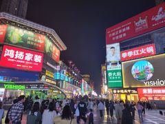 -黄兴南路步行商业街