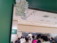 门面-泸溪河桃酥(西直门凯德店)