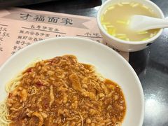 -才福面家(德政中路店)