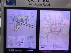 -汉中路(地铁站)