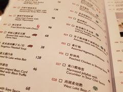菜单-杭州城中香格里拉·城中小馆中餐厅