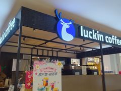 -瑞幸咖啡(大润发龙华店)