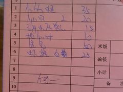 账单-小眼镜大排档(汇成店)