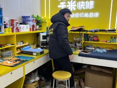 -千米手机电脑维修回收(丰庄茶城店)