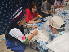 -璞真扎染博物馆