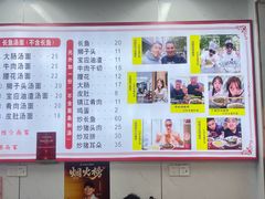 -三百碗宝应长鱼面(板仓街店)