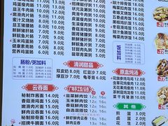 -味先肠粉(康王南店)