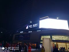 -蘭亭·新都汇