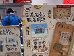 -DQ·蛋糕·冰淇淋(嘉兴南湖万达店)