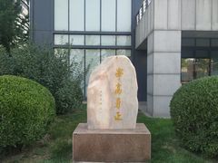 -北京师范大学邱季端体育馆