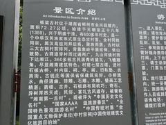 -板梁古村